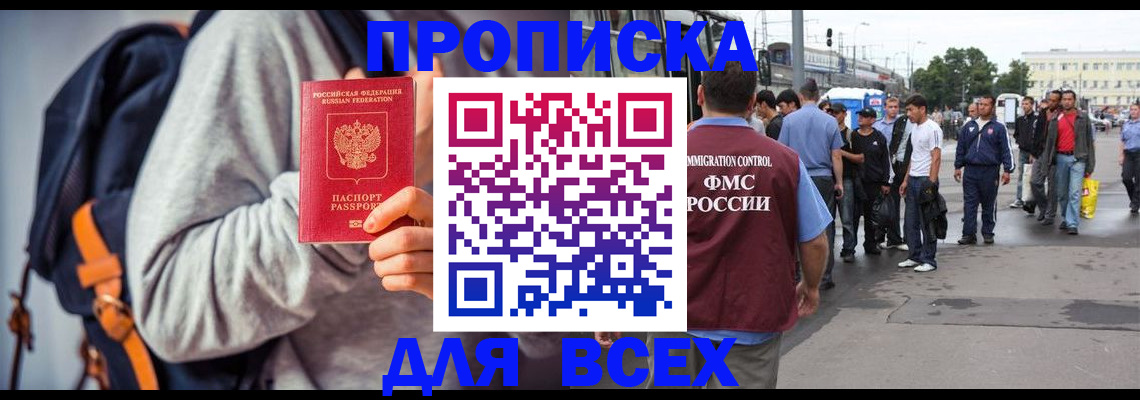 прописка регистрация в Туринске
