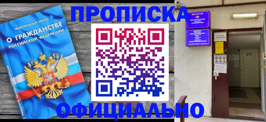 временная регистрация для всех в Туринске