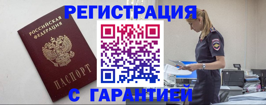 временная регистрация в Туринске