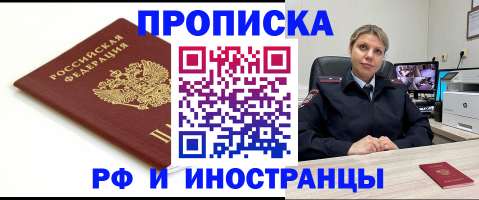 прописка законно в Туринске