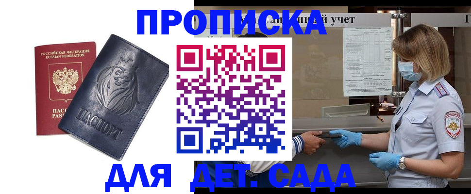 купить прописку в Туринске