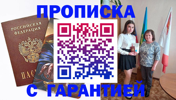 регистрация в Туринске