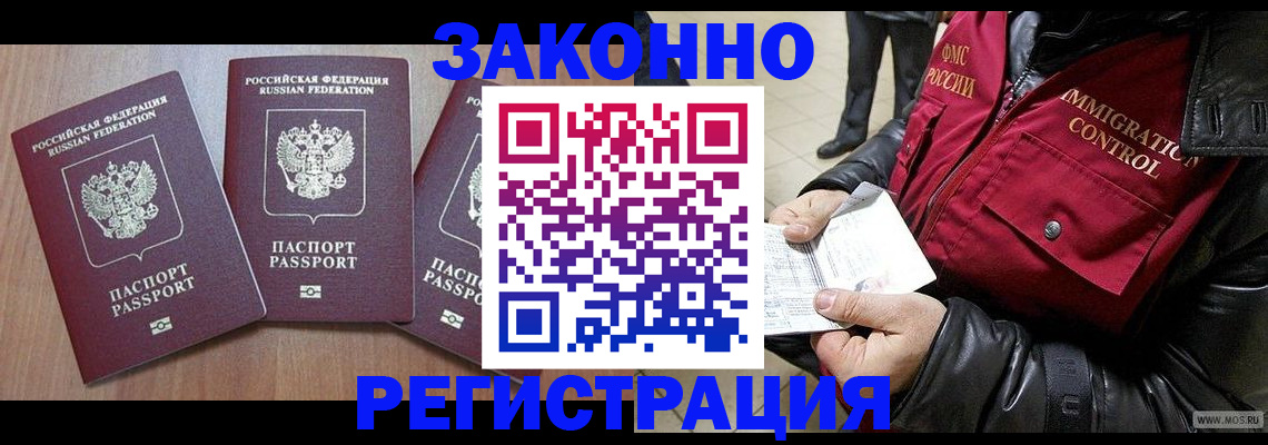 временная регистрация для школы в Туринске